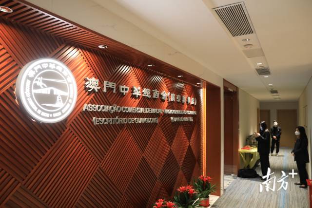 Inaugurado o Gabinete de Guangdong da Associação Comercial Geral dos Chineses de Macau em Hengqin