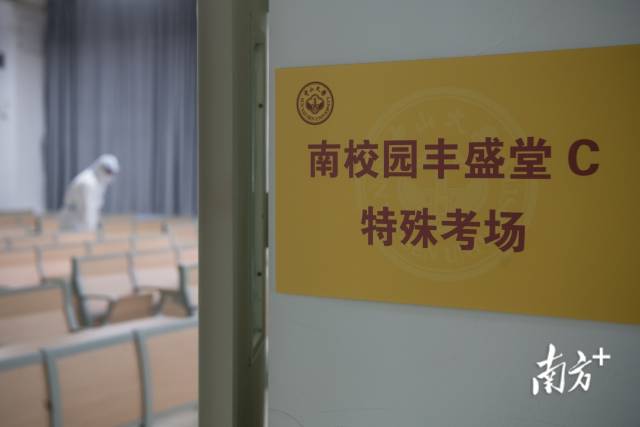 12月23日上午，中山大学广州校区南校园考点，工作人员对丰盛堂特殊考场进行消杀。 