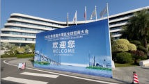 外资何以信心足?招商大会上三个细节看“开放广东” 外资何以信心足?招商大会上三个细节看“开放广东”