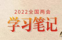 听了习近平总书记的“粮”言金句,广东代表委员深有感悟 听了习近平总书记的“粮”言金句,广东代表委员深有感悟