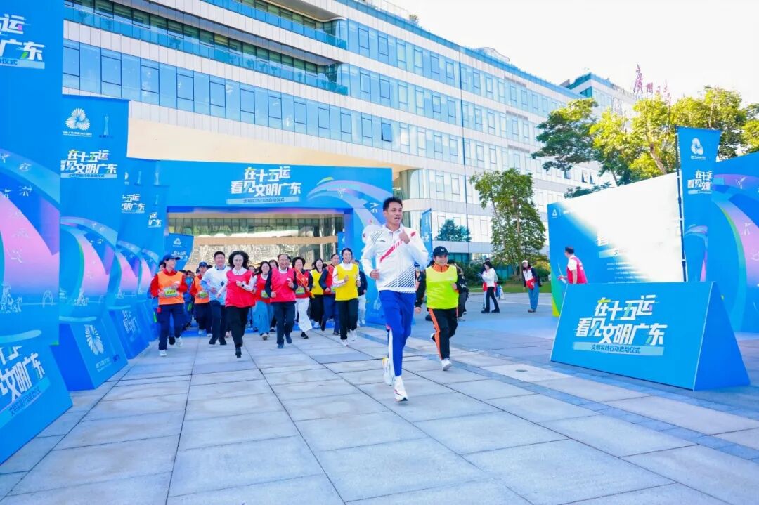 划重点！2025年广东精神文明建设十大亮点工作都有哪些？