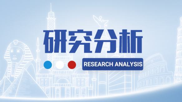 《境外投资资讯》首刊发布，速来查收！