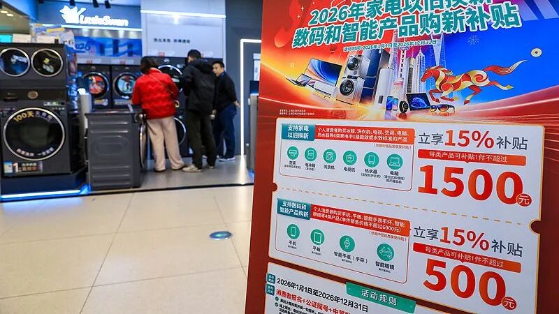 信息量很大！事关以旧换新…国家发改委明确了→