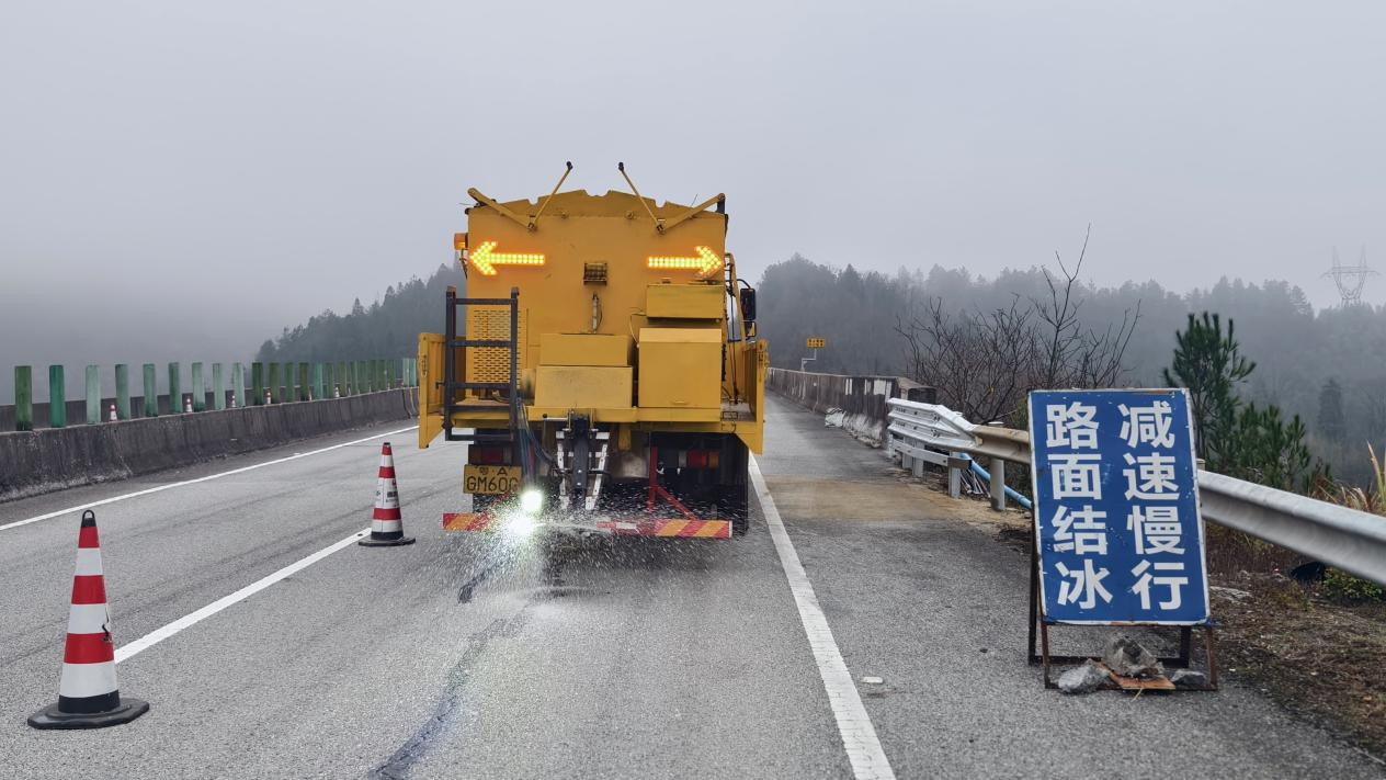 在结冰路段多次撒布融雪剂