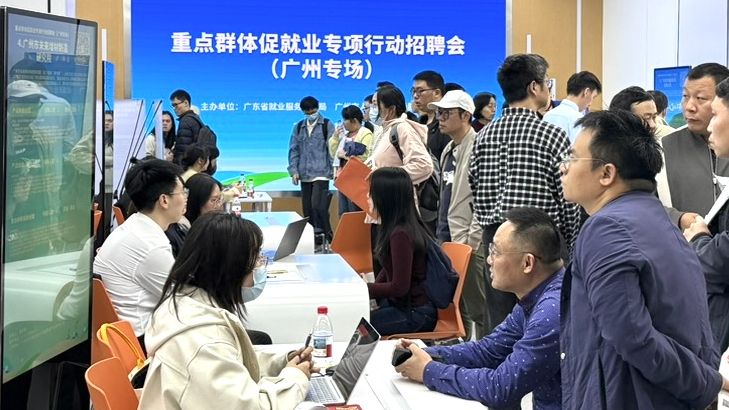 节前揾好工！广东促就业专项行动助重点群体“踏实过年”