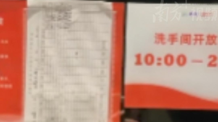 广州动漫星城厕所装双面镜？管理处回应：不是镜子，是亮面材质