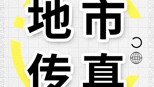 江门深化政校企技能人才合作培养模式