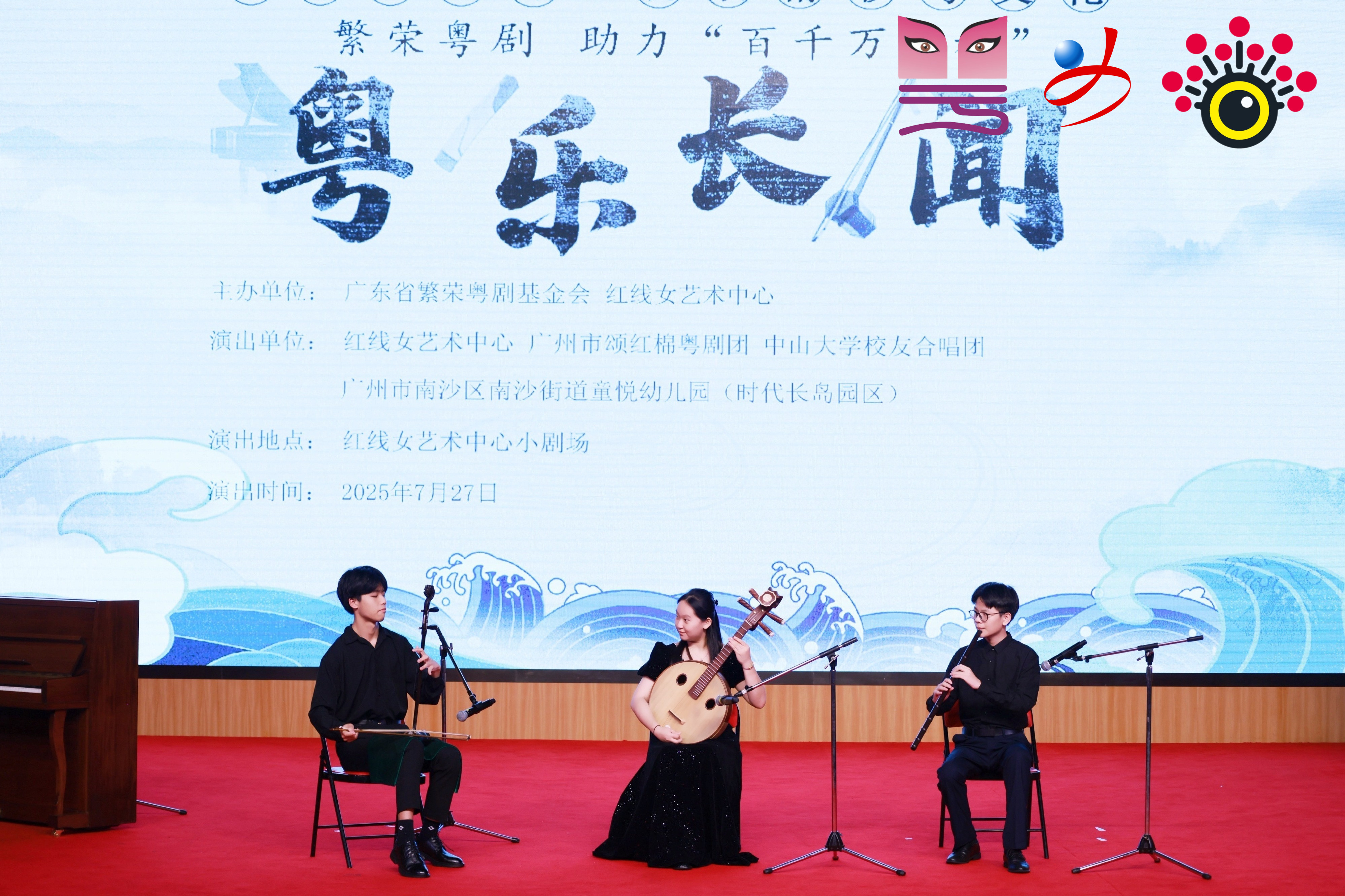 演奏广东音乐名曲《鸟投林》