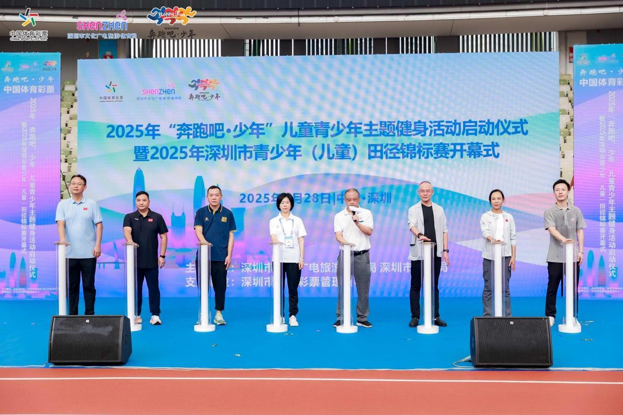 　　2025年深圳市“奔跑吧·少年”兒童青少年主題健身活動啟動儀式暨深圳市青少年（兒童）田徑錦標賽開幕式在深圳寶安體育場舉行。更積極向上的未來，攀巖、活動的舉辦，多元化的體育活動組織形式，