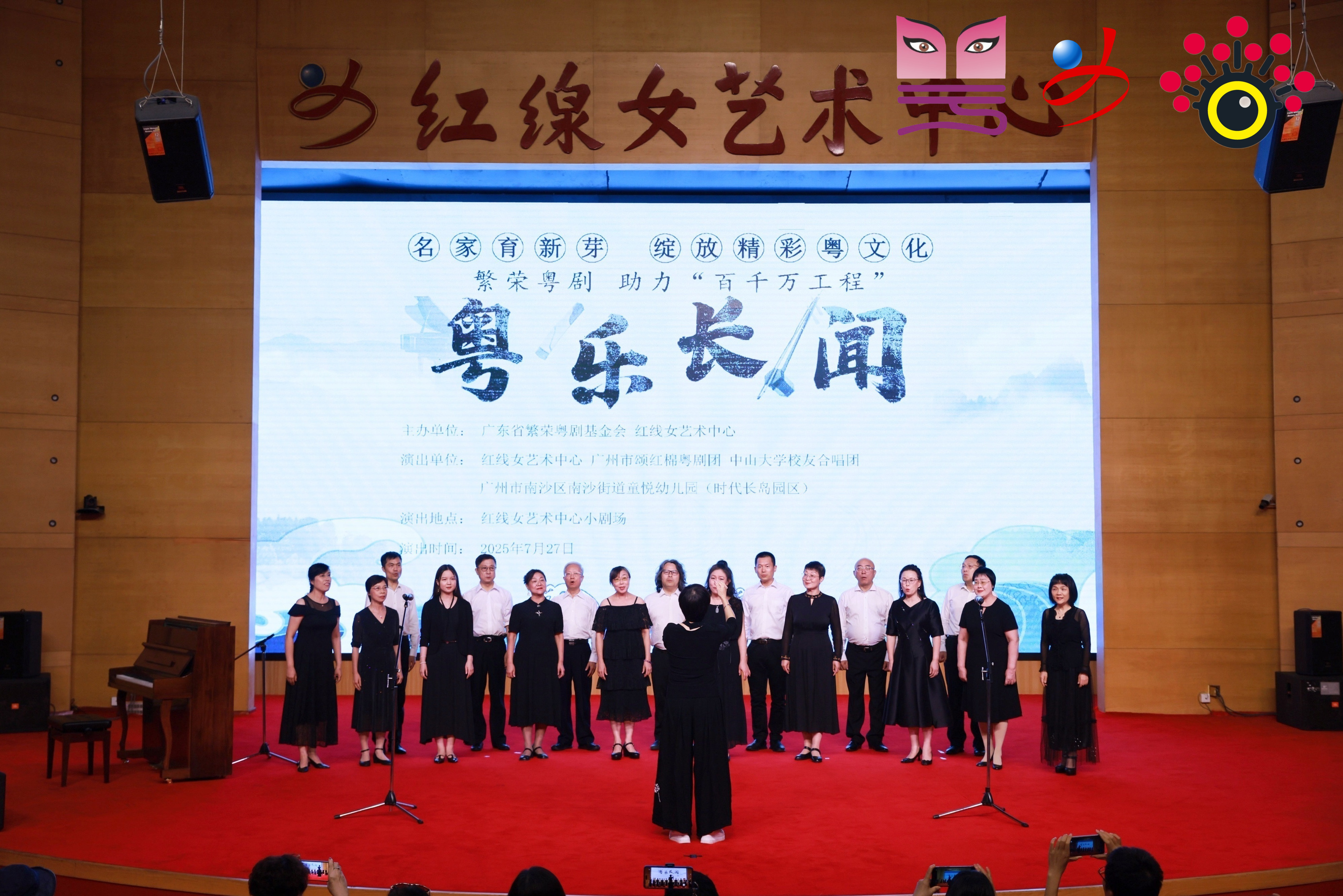 中山大学校友合唱团演唱《万水千山总是情》