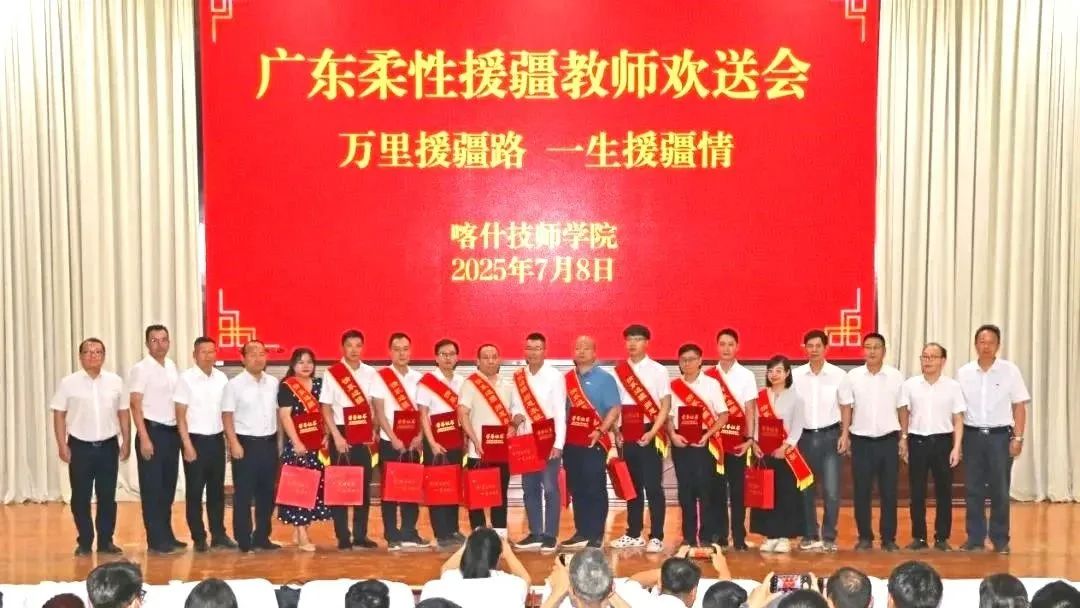 广东推动职业教育援疆 粤新携手共育技能人才