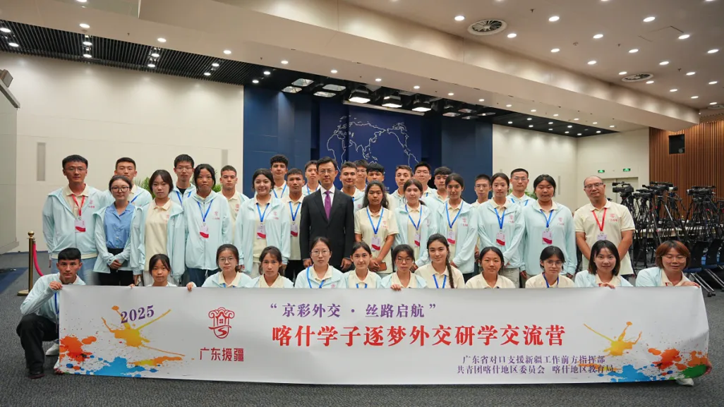 广东援疆支持喀什学子去北京“逐梦外交”，看看他们都去了哪