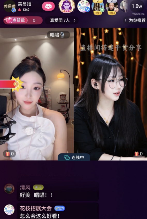 品牌方“美易播”在线指导主播