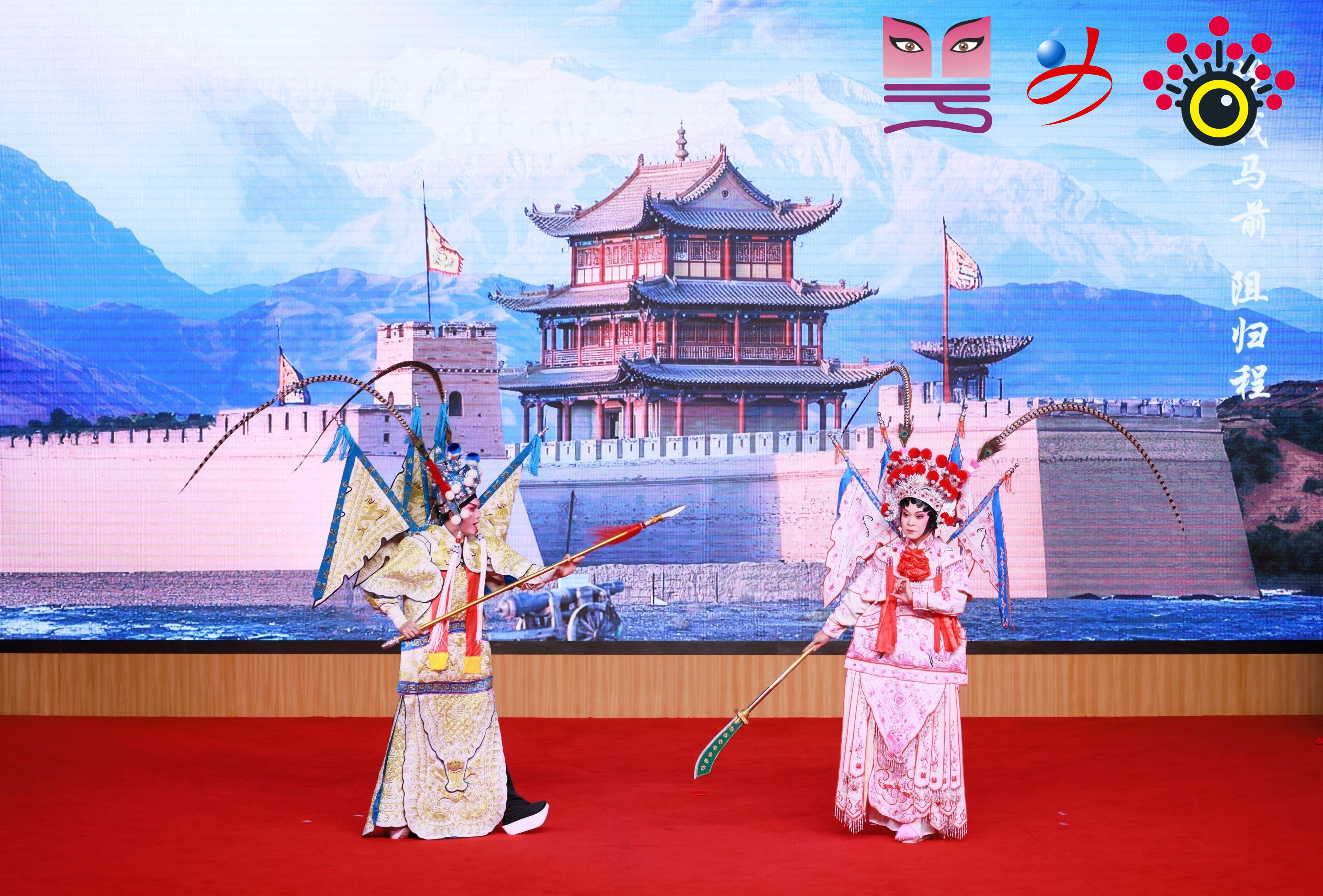 粤剧折子戏《白龙关》