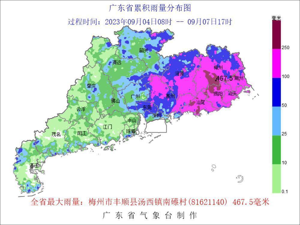 9月4日8时至7日17时广东累积雨量分布图 广东省气象台制作