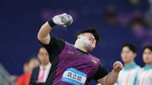 五连冠！36岁铅球名将巩立姣获十五运会女子铅球冠军