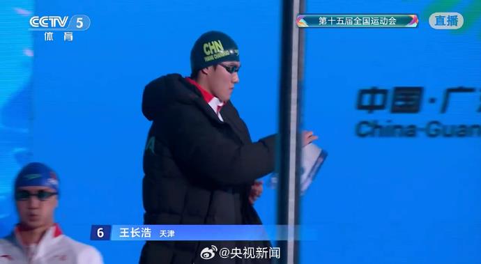 王长浩夺得全运会男子100米蝶泳金牌 广东队陈俊儿摘铜