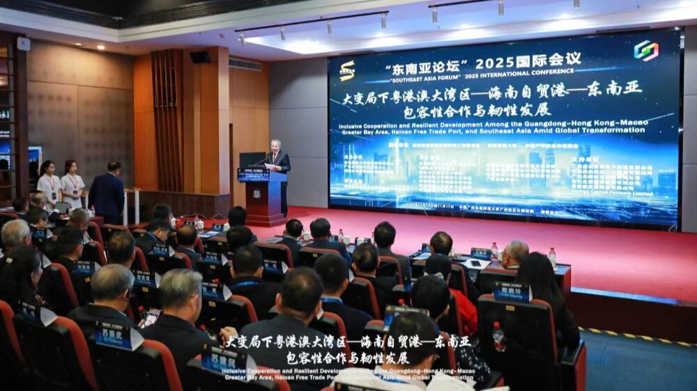 Southeast Asia Forum 2025 fosters closer regional dialogue at SCNU