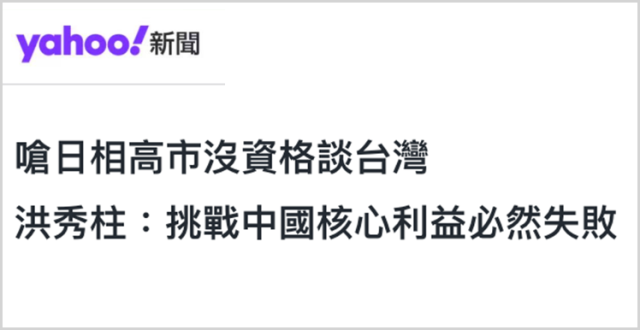 岛内媒体报道截图 岛内媒体报道截图