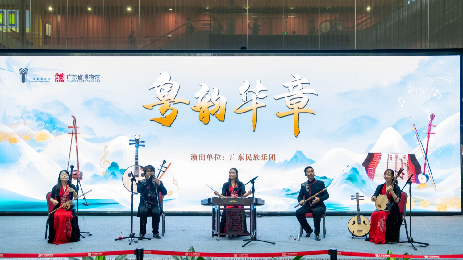 千年粤韵邂逅体育激情！粤博携手广东民族乐团，以国乐强音献礼十五运会