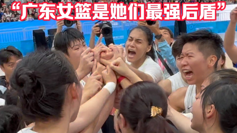 全运时刻｜夺冠相拥而泣，黄思静赛后谈及杨力维、杨舒予