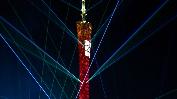 “智汇湾区·悦动全运”2025广州国际灯光节邀您来打卡｜南方+视频