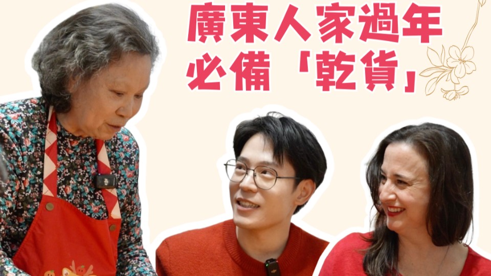 Yau Gok: The must-have snack for Guangdong's New Year celebration