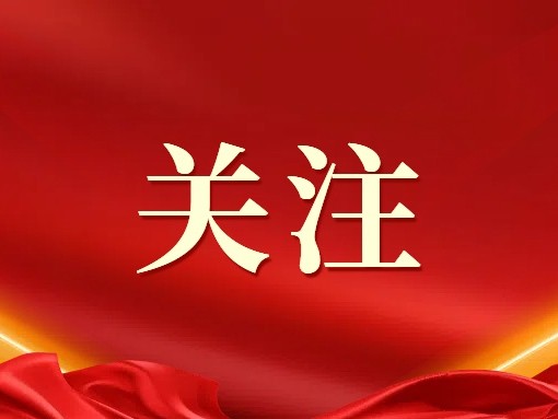 广东省省长给大家拜年啦！