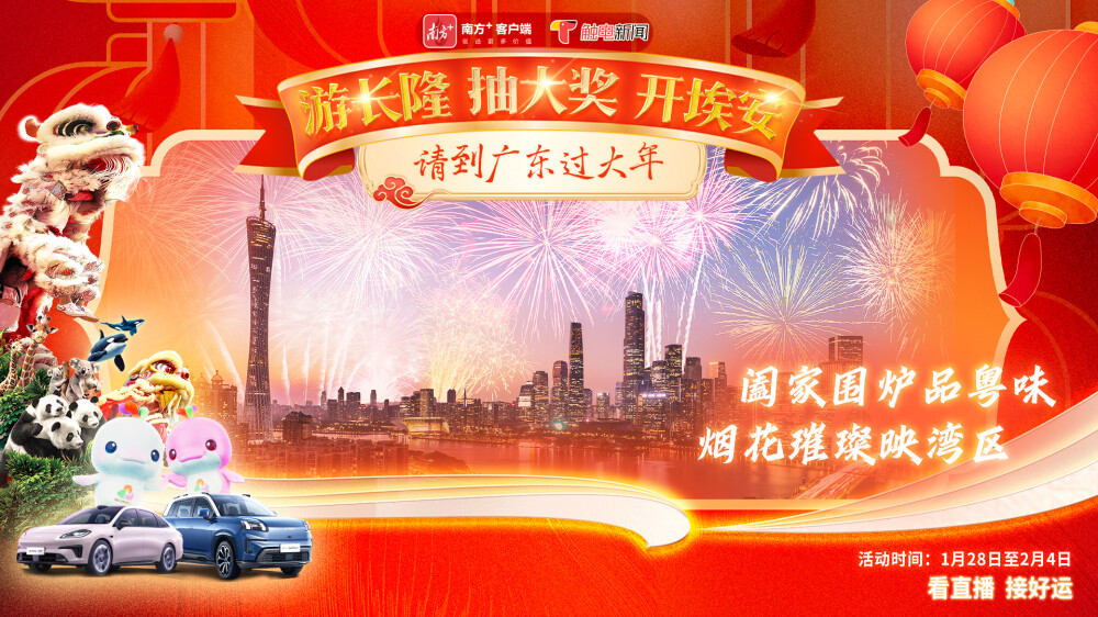 Visit Chimelong, win a GAC AION car