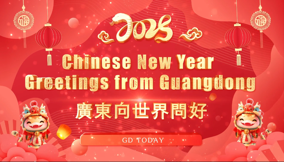 @All! You have received Chinese New Year greetings from Guangdong