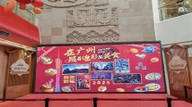 有食有睇!广州、佛山开展“跟着电影品美食”主题活动 有食有睇!广州、佛山开展“跟着电影品美食”主题活动