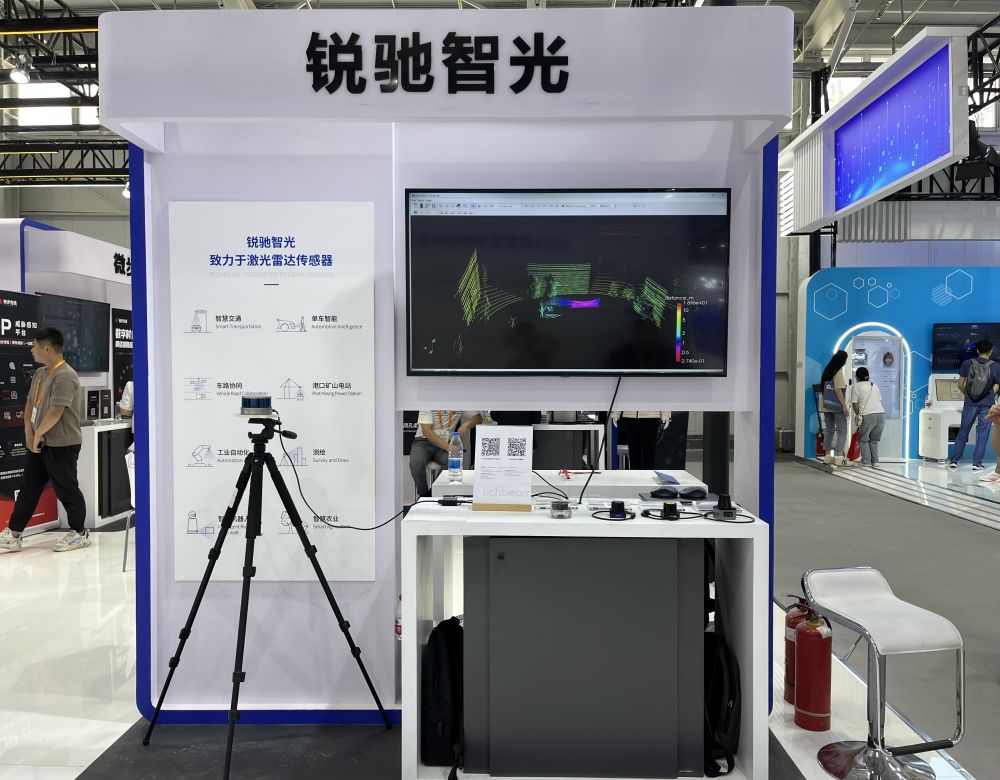 2023年服贸会电信、计算机和信息服务专题展区里的锐驰智光展台。新华社记者 阳娜 摄