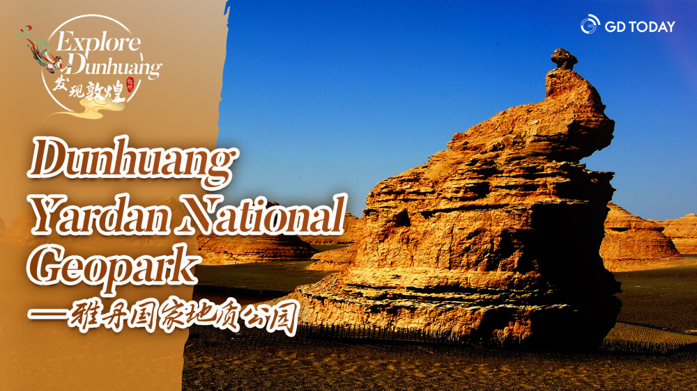 Explore Dunhuang ⑦ | Yardang National Geopark and bountiful ruins and relics