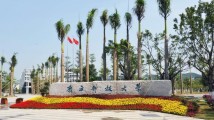 南方科技大学:探索新型研究型大学高质量发展新路径 南方科技大学:探索新型研究型大学高质量发展新路径