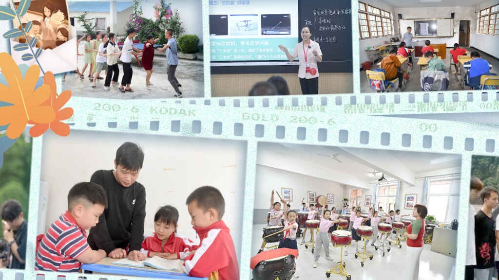 听好老师故事 为人民教师点赞！