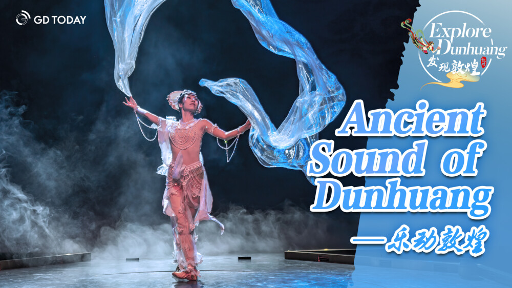 Explore Dunhuang ⑥ | Ancient Sound of Dunhuang