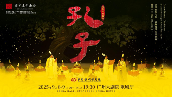(Photo: Guangzhou Opera House)