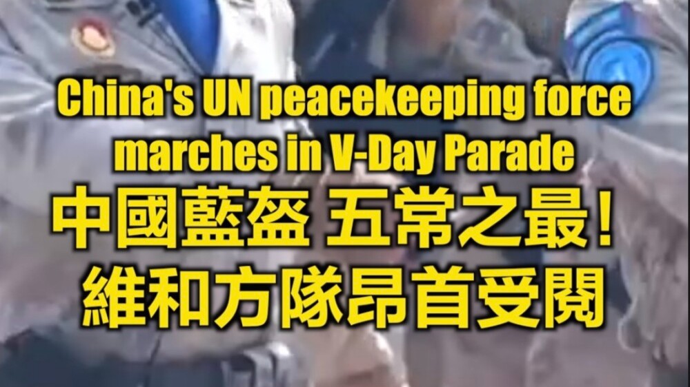 China's UN peacekeeping force marches in V-Day Parade