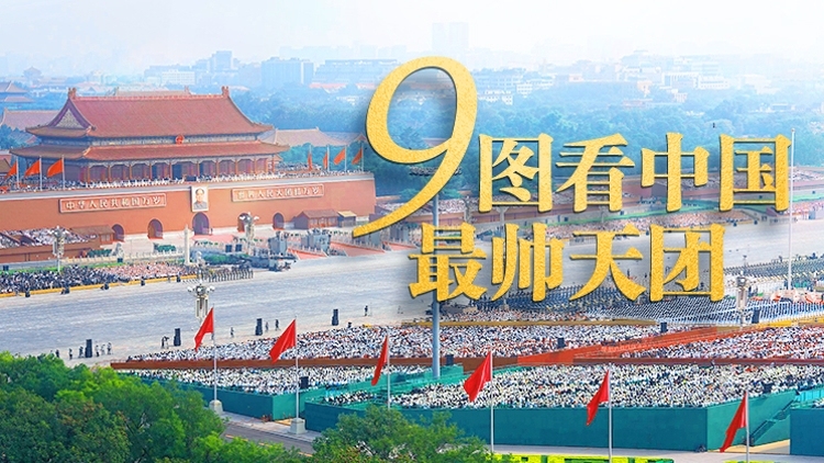 其疾如风，其徐如林，9图看中国最帅天团！