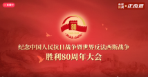 钢铁洪流彰显铭记历史,大国仪仗宣示开创未来 钢铁洪流彰显铭记历史,大国仪仗宣示开创未来