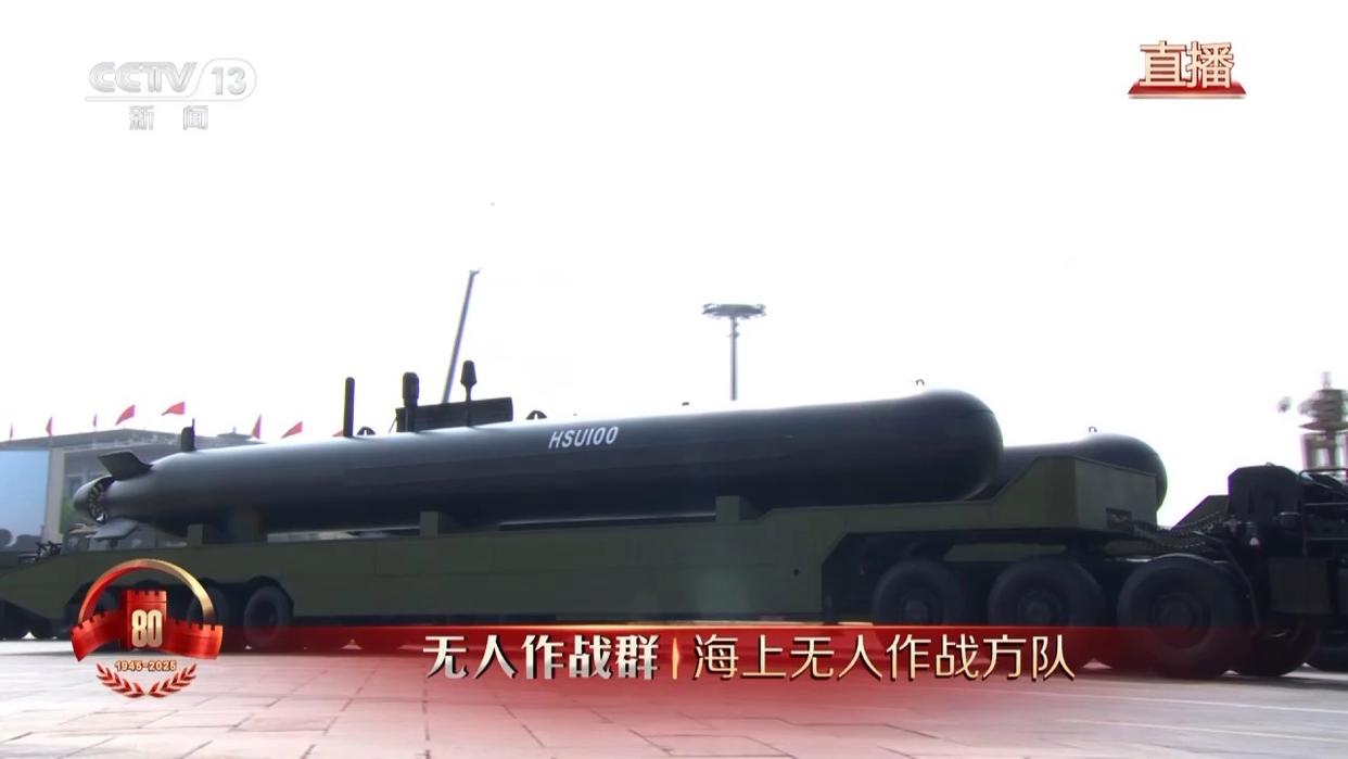 新型无人潜航器