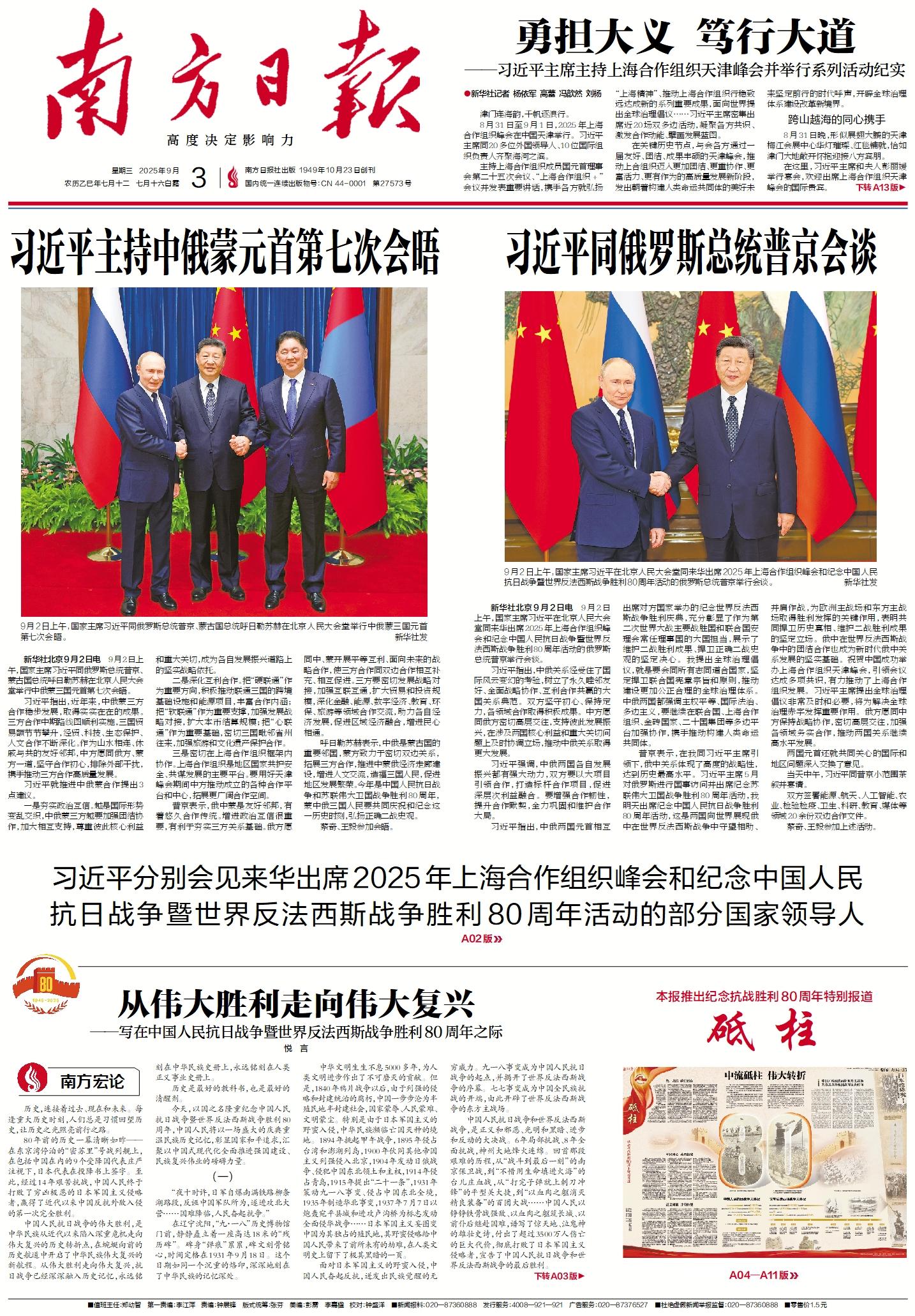 2025-09-03 封面