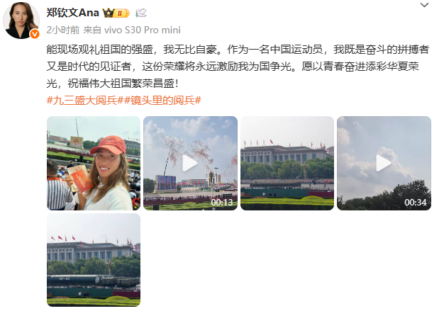 图源：@郑钦文Ana