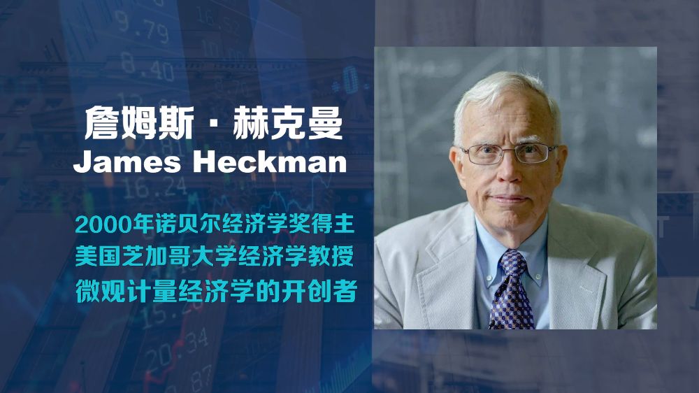 Innovation and human development: James Heckman's insights on economic futures