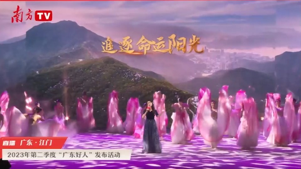 【“广东好人”发布活动】现场歌舞表演《信仰》