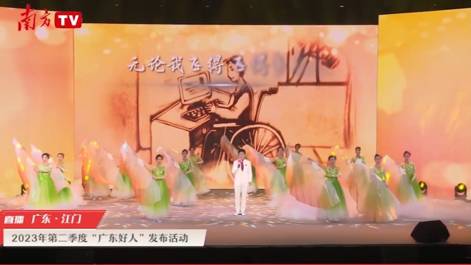 【“广东好人”发布活动】现场歌舞表演《献给母亲的歌》
