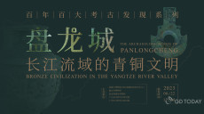 Discover ancient bronze civilization of central China in Guangzhou