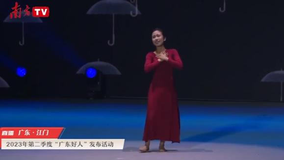 【“广东好人”发布活动】听障女孩姚蕴仪用舞蹈回答三个问题