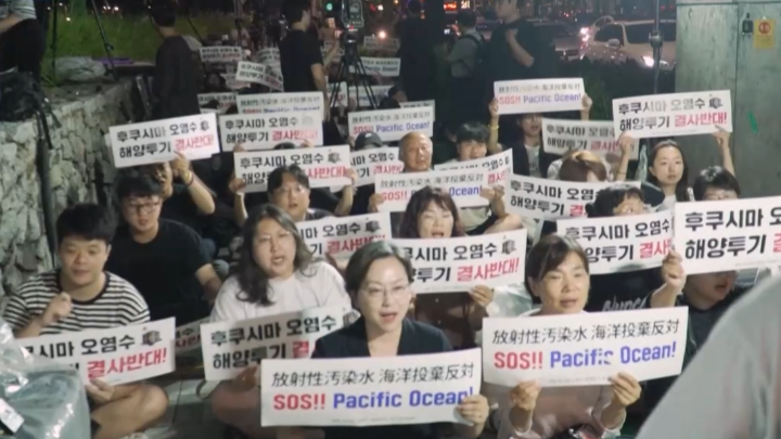 韩国各地举行抗议 反对日本核污染水排海决定