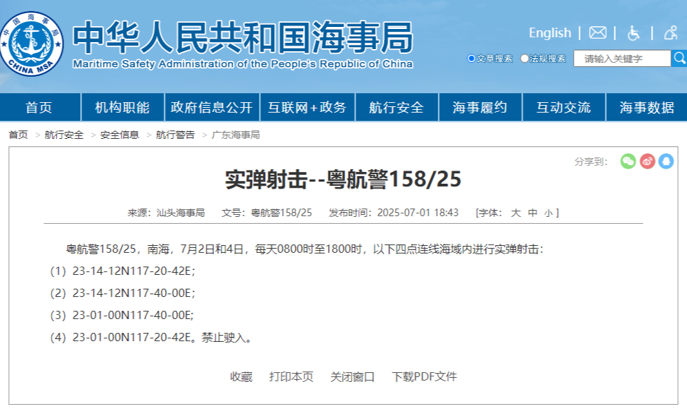 实时子弹射击，不允许入口！ Shantou海事